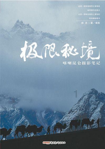 逃离地下古寺庙