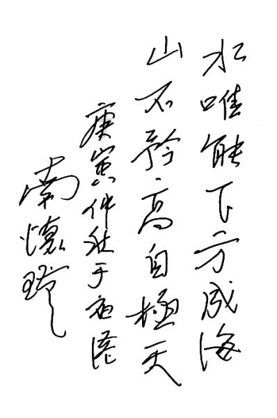 烈焰裁决